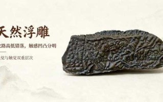 纹路奇石《万古纹章》：大地镌刻的天然书卷