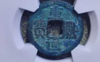 辽钱（辽代古币）完整介绍