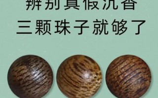 东马与西马沉香产地区分，油脂纹理与香韵风格差异