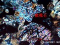 野外标本微观拍摄，记录石头天然微观细节