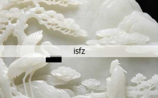 汪德海《羽鹤仙踪》白玉山子：材质鉴真、雕工赏析全解