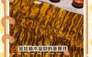 金丝楠木五大基础特征，金丝纹理与清幽药香辨识要点
