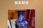 钧瓷收藏误区，不要盲目追捧天价钧瓷藏品