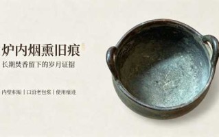 古韵承宗｜冲天耳三足宣德铜炉专业鉴赏