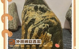 天然奇石与人工修磨奇石，几个简单办法区分