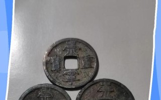 古钱币辨锈入门：看懂锈色，避开高仿陷阱