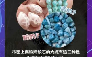 鱼子石造假多是染色，教你简单识别染色鱼子石