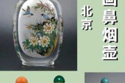 鼻烟壶收藏入门，不同材质鼻烟壶鉴赏要点