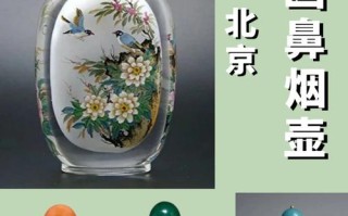 鼻烟壶收藏入门，不同材质鼻烟壶鉴赏要点