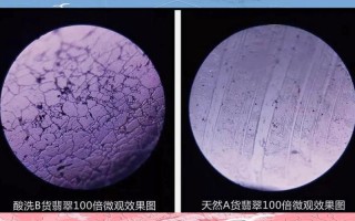 天然翡翠与B货酸洗翡翠，细节特征全面鉴别