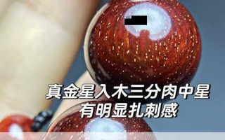小叶紫檀（檀香紫檀）手串完整鉴定指南