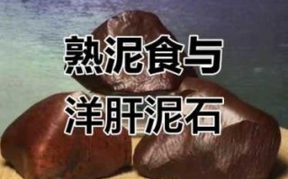 泥石造假手段盘点，染色泥石常见特征