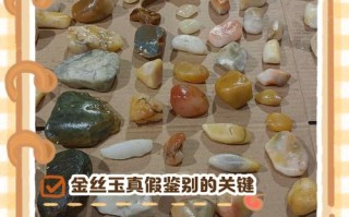 金丝玉真假仿品对比，玻璃树脂高仿与天然金丝玉特征辨析