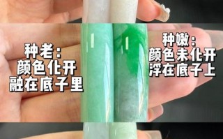 翡翠种水评判标准，专业品相定级实用技巧