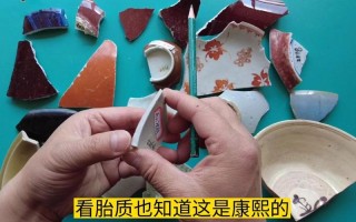 瓷器残片学习，瓷片是新手学瓷器鉴定好教具