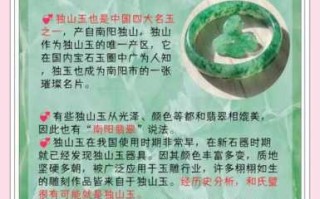 独山玉产地特征解析，正宗南阳矿料与外地仿料区分要点