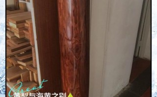 黄花梨收藏看产地，产区特征对木料价值的影响逻辑