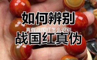 战国红品相定级标准，色泽、丝纹、玉质综合评判技巧