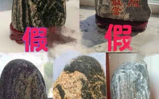 奇石交易里常见造假手段，人工雕琢奇石如何识别
