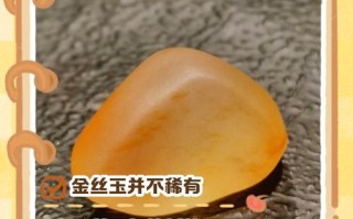 金丝玉收藏避坑指南，新手重颜色轻玉质的常见鉴定误区
