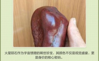 陨石藏家心得，理性收藏陨石拒绝盲目高价