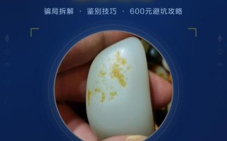 俄料优化造假揭秘，浸蜡补胶美容常见处理手段详解