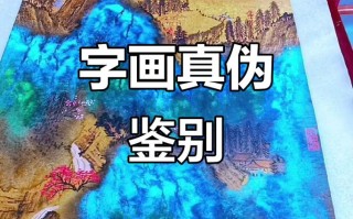 手绘与印刷字画分辨，新手最实用鉴别技巧