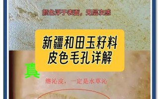杂项藏品材质鉴定，区分天然材质与人工仿料