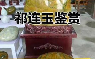 祁连玉水头质感甄别，天然通透度与人工抛光提亮的差异