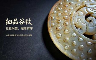 出土古玉收藏法规须知：合法入藏与交易红线