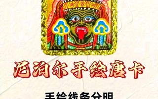 手绘唐卡与印刷唐卡分辨，简单方法识别仿品