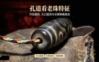 千年至纯十一眼天珠：圣珠藏万象，十一眼的信仰与收藏鉴赏