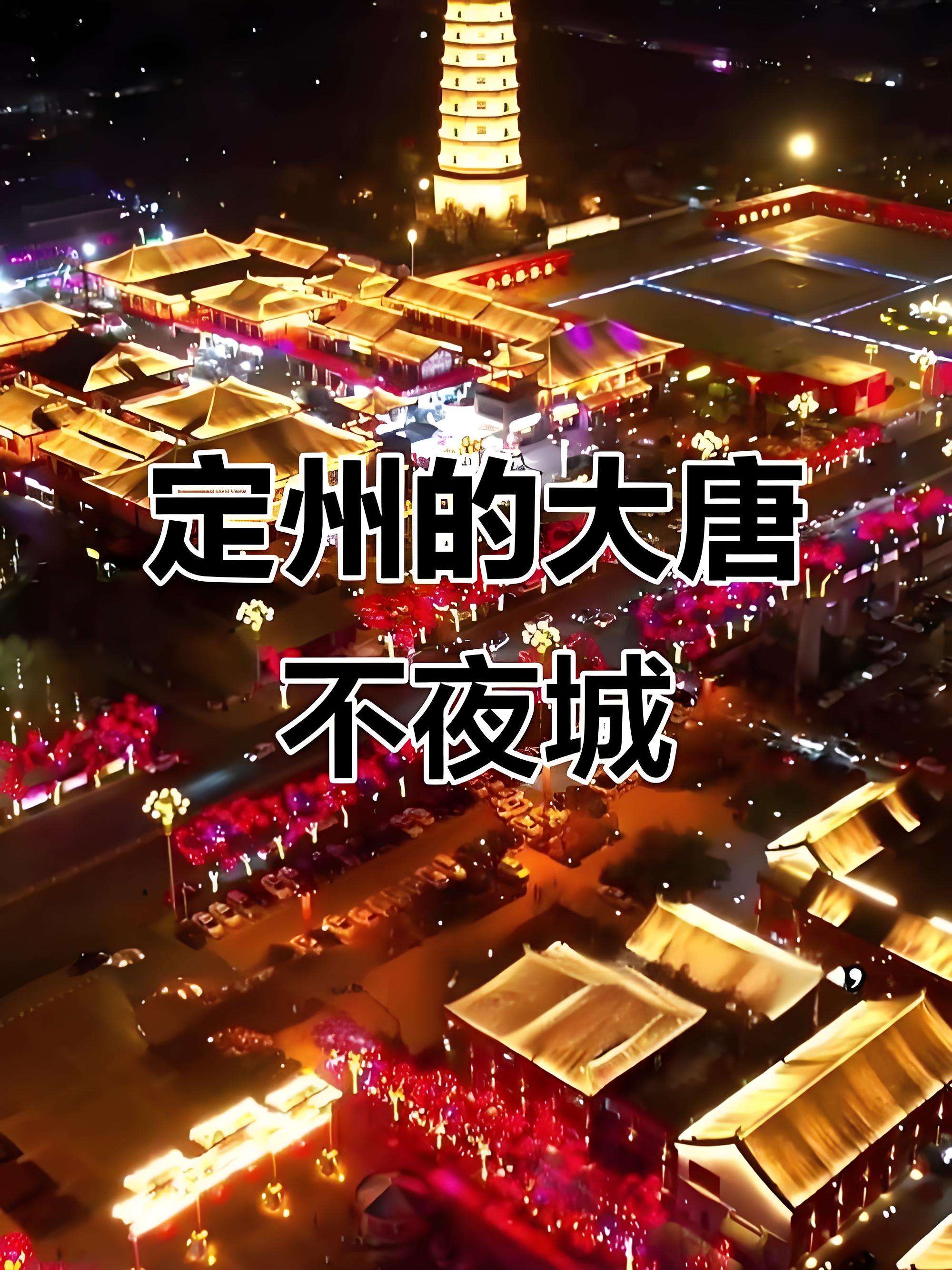 定州古城｜河北千年中山古都（核心景点全汇总）