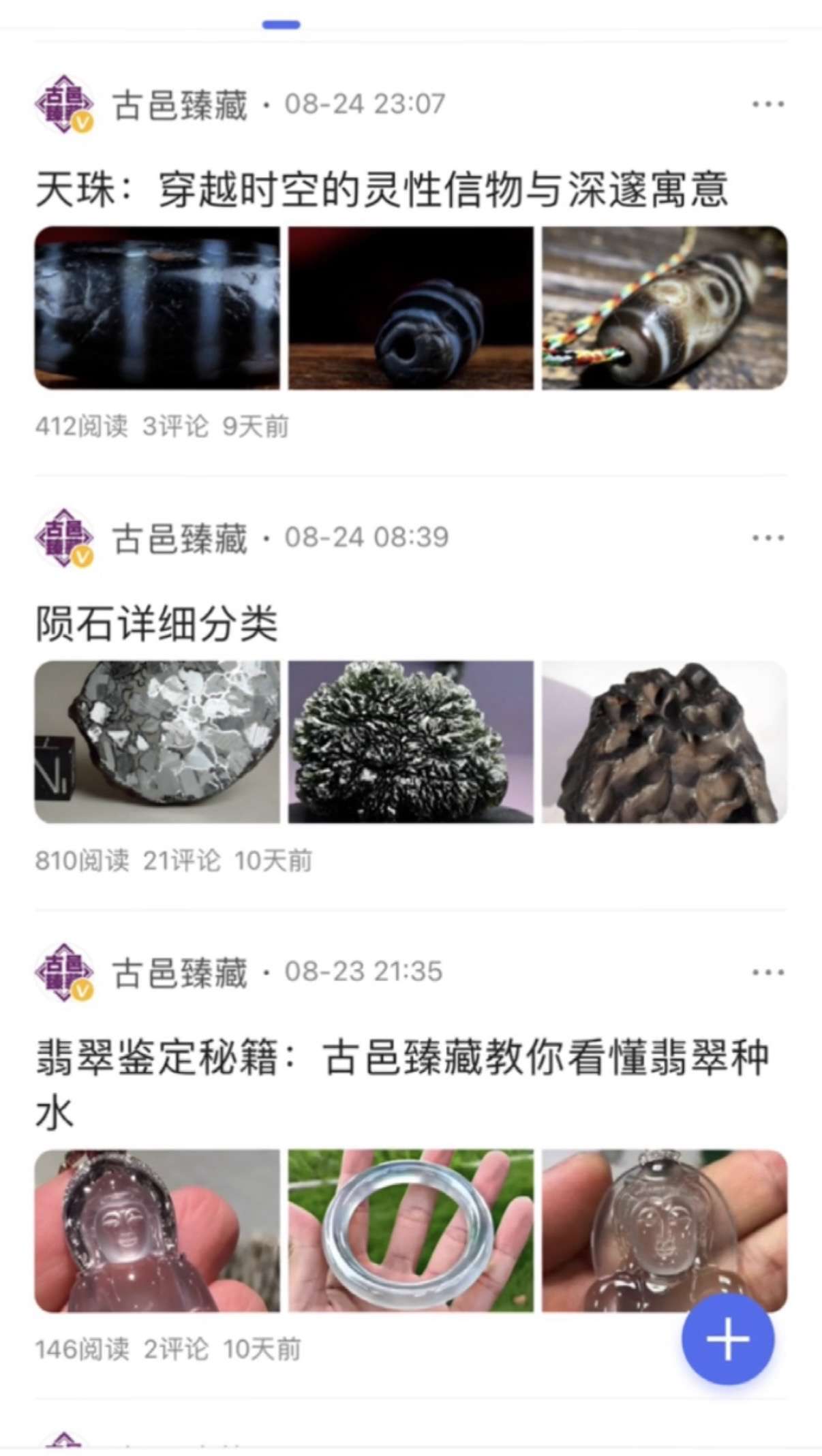 逸思风竹资深藏家百度V作家