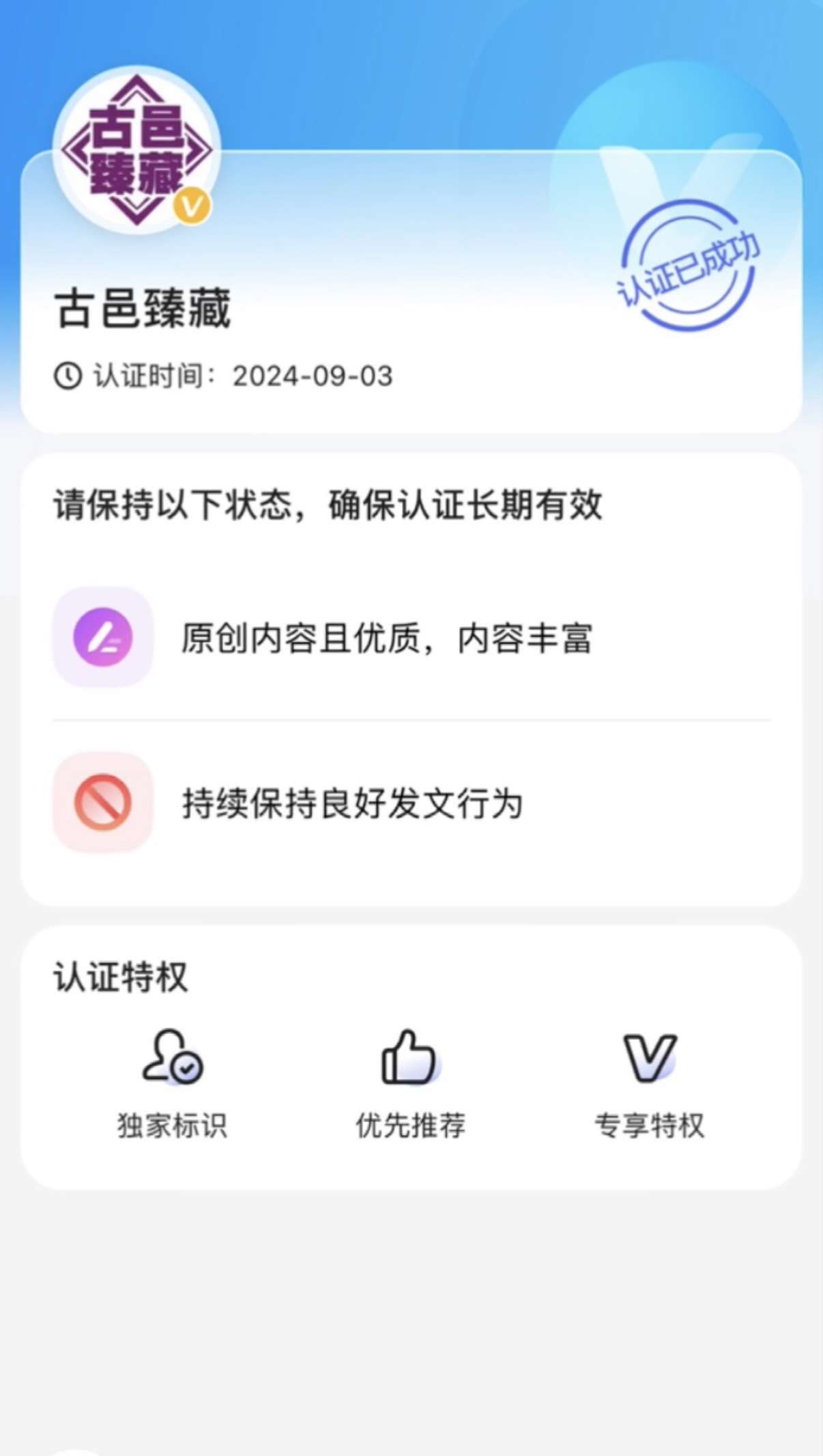 逸思风竹资深藏家百度V作家