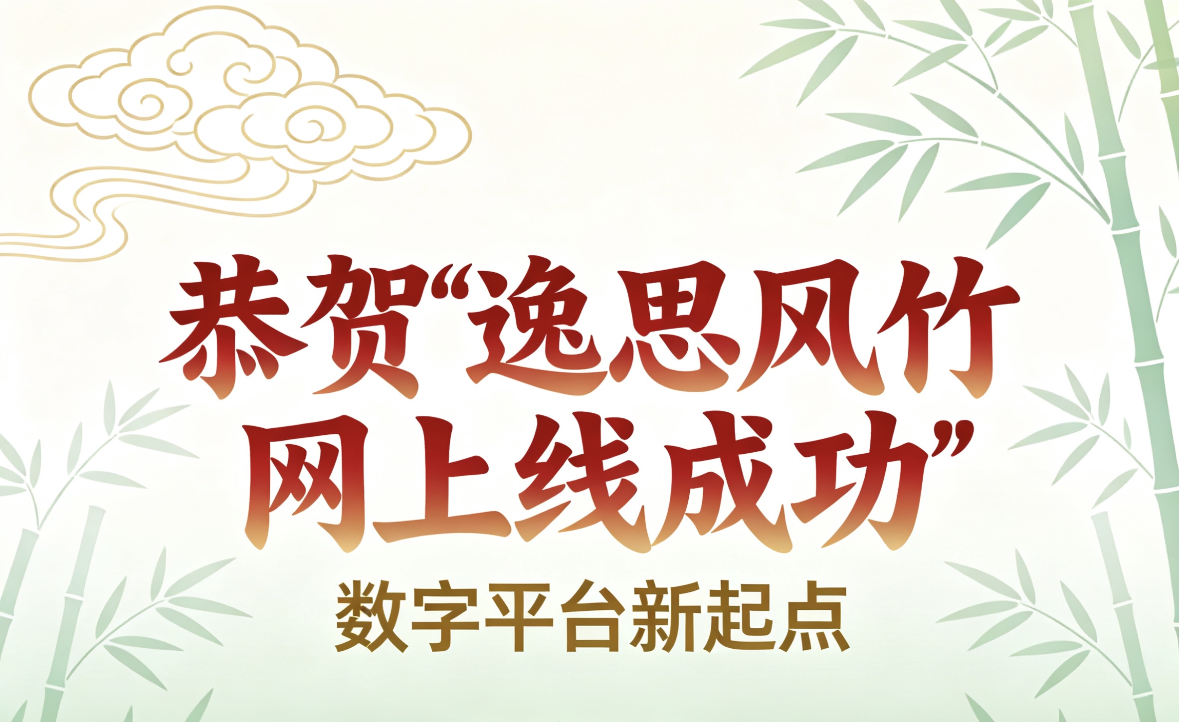 逸思风竹专注陨石科普、茶文化赏析、传统文玩收藏