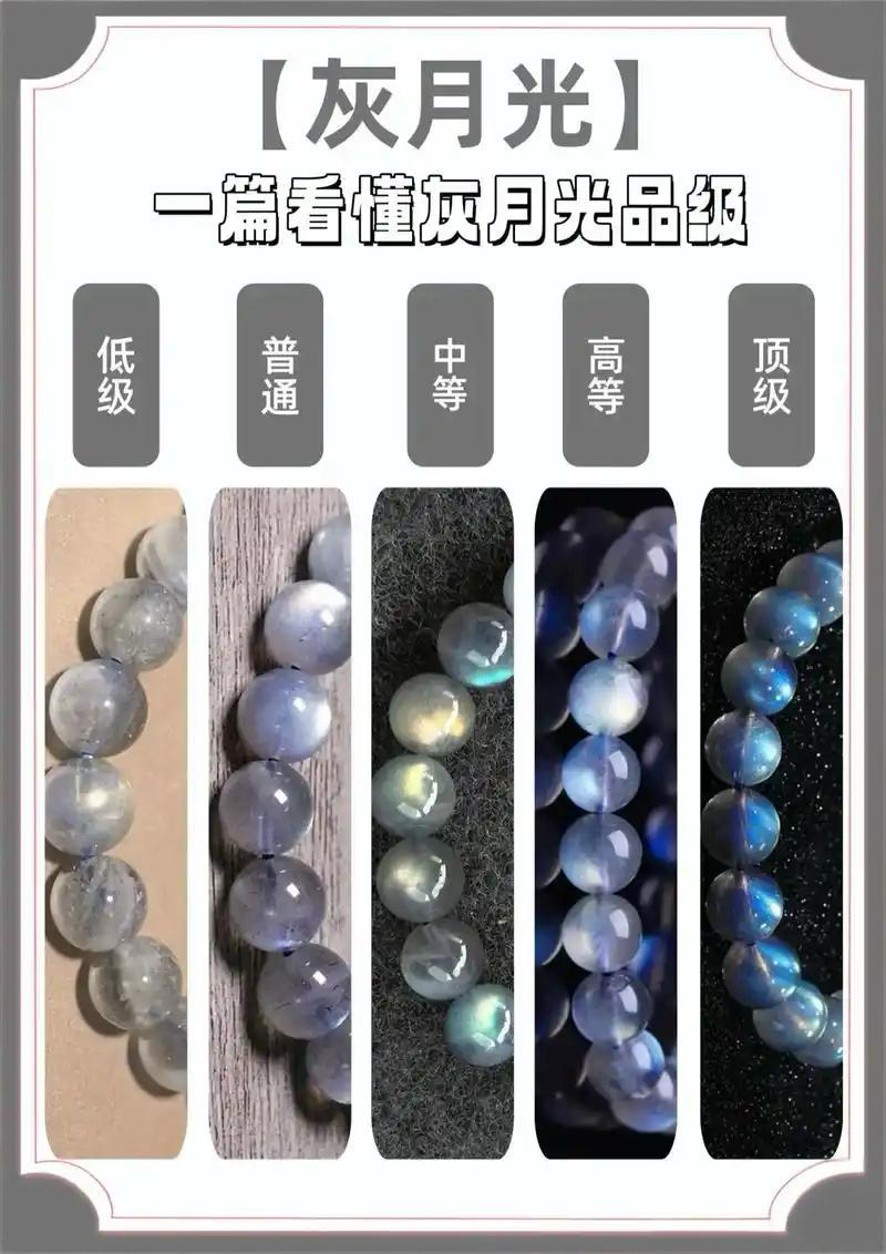  月光石家族完整鉴赏指南｜灰月光·蓝月光·白月光辨别与养护