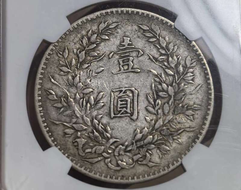 民国八年袁大头为什么贵？八年大头收藏价值解析