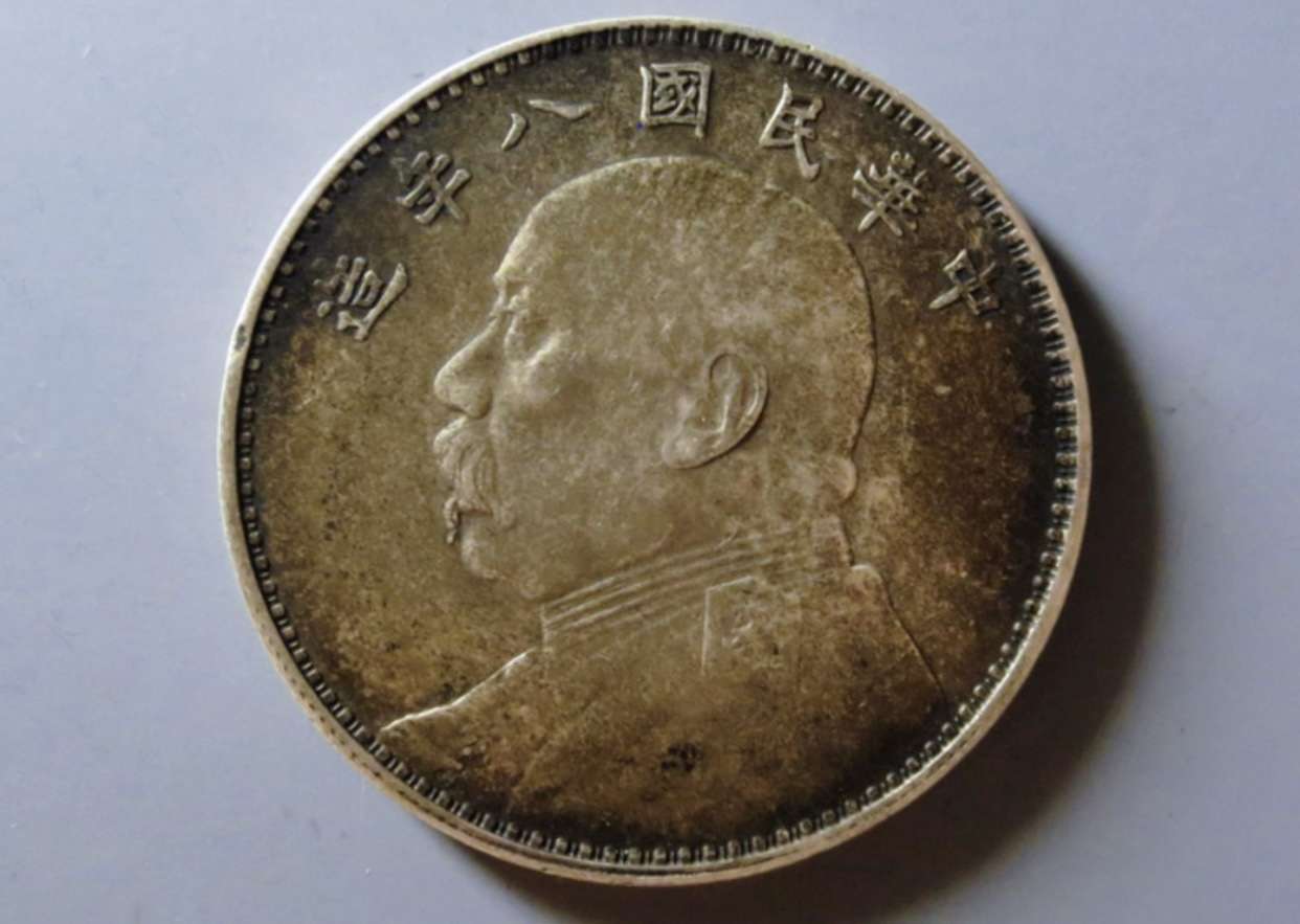 民国八年袁大头为什么贵？八年大头收藏价值解析