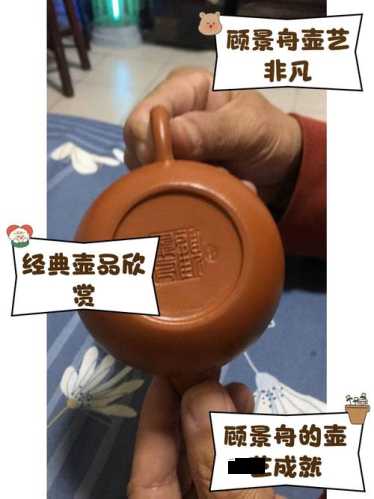 《顾景舟大师紫砂壶鉴别》核心内容讲解紫砂泰斗顾景舟作品的真伪辨别方法。