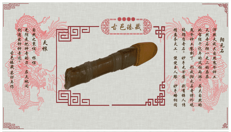 天根阳元石：亿载天地造化，文玩藏界稀世臻藏