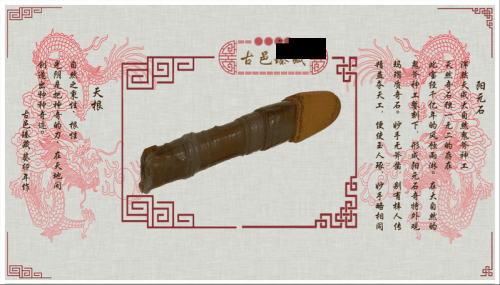 天根阳元石：亿载天地造化，文玩藏界稀世臻藏