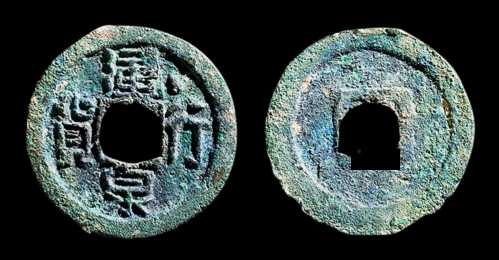 辽钱（辽代古币）完整介绍