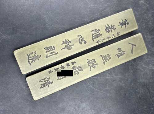 成套铜文房小件 统一防潮收纳方法