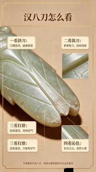 一刀藏千秋：读懂汉八刀玉蝉，对比商汉治玉工艺之辨