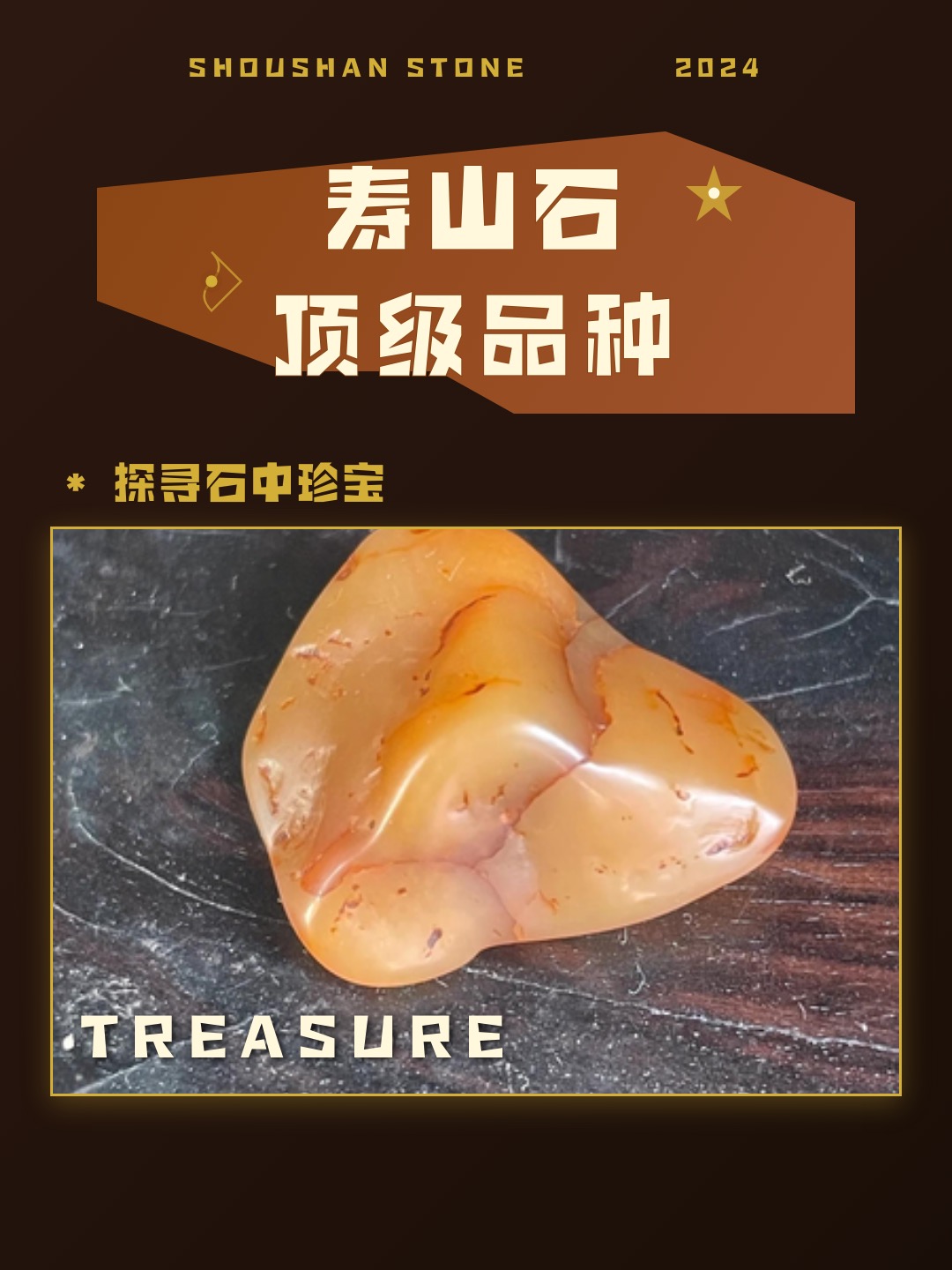 寿山石千年印石文化：中华四大国石，文人篆刻至宝