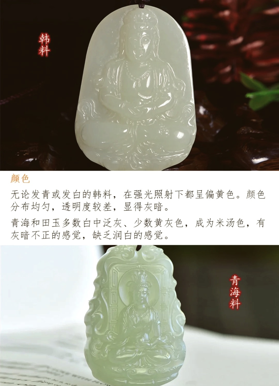 韩料软玉科普：平价入门透闪石玉，市场低端通货主力