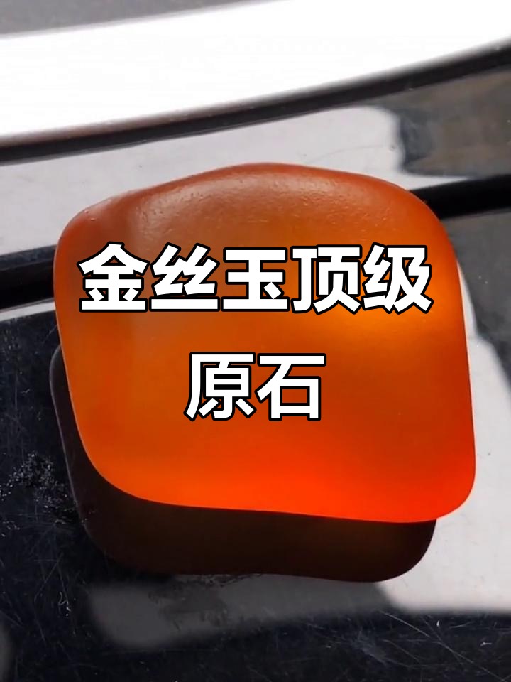 金丝玉产地与品类细分：新疆四大戈壁矿区，色系价值梯度