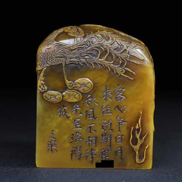 古雅寿山田黄薄意印章：龙凤鼎钱纹文房重器赏析