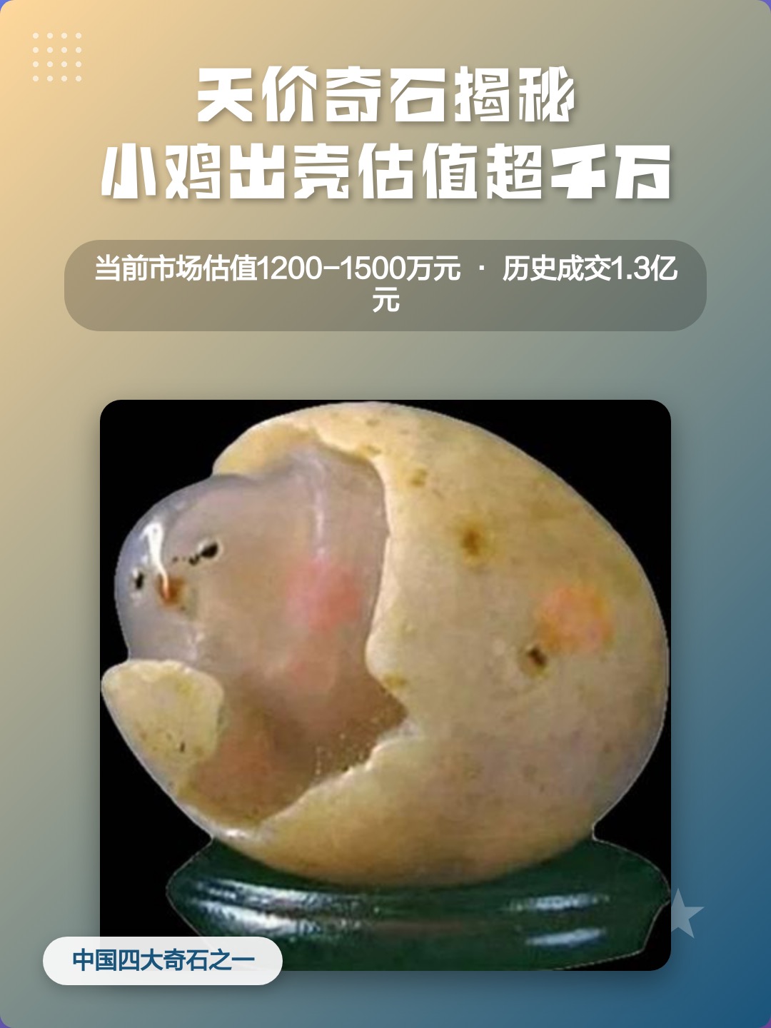 市场炒作下的真相——小鸡出壳纯天然神话是如何形成的